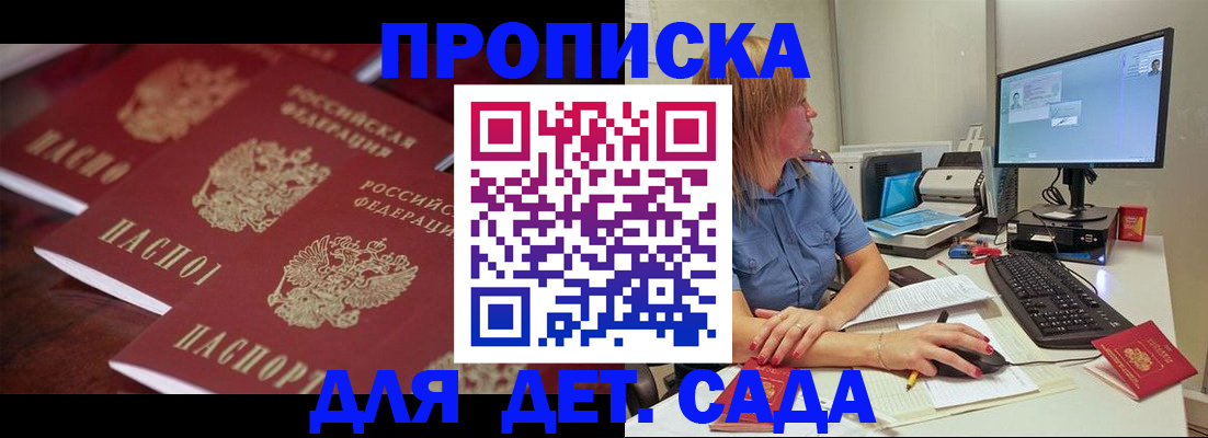 временная регистрация законно в Берёзовском