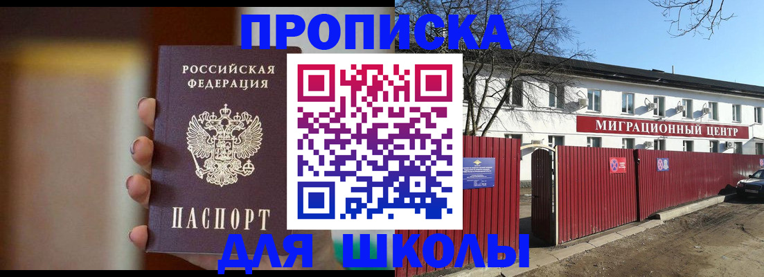 временная регистрация надежно в Берёзовском